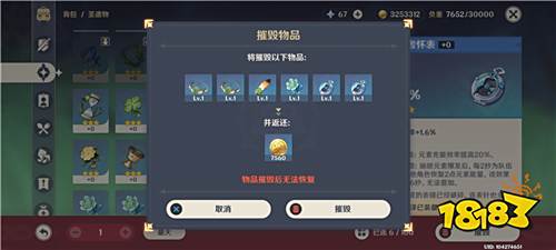 原神圣遗物分解方法 原神圣遗物怎么分解