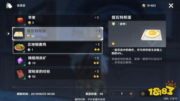 原神如何快速挣摩拉 