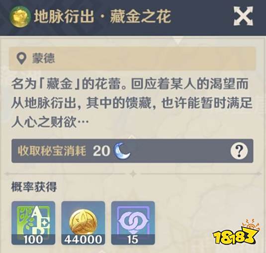 原神如何快速挣摩拉 