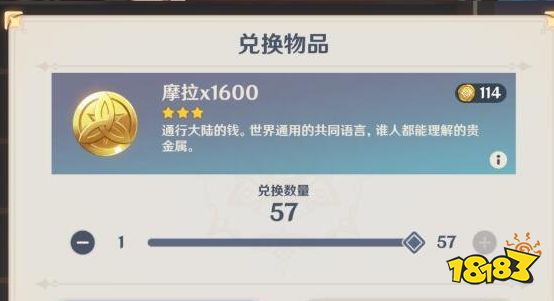 《原神》摩拉怎么获得?快速刷钱经验心得分享