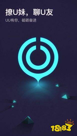 网易UU加速器手机版下载
