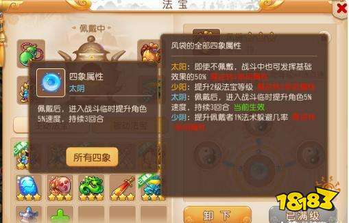 梦幻西游手游附灵玉四象怎么选择 附灵玉四象选择攻略