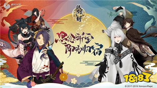 执剑之刻官方网站下载