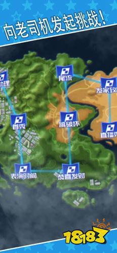 都市飛車免費版下載
