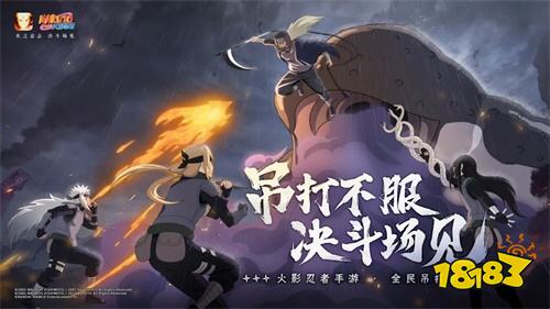 200忍者免费玩!火影忍者手游全民吊打祭今日开启!