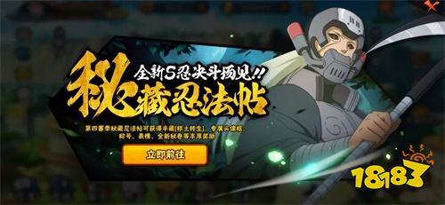 200忍者免费玩!火影忍者手游全民吊打祭今日开启!