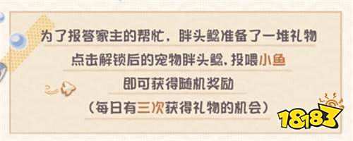 香蕉大作战搞起来!《阴阳师:妖怪屋》全新宠物胖头鲶登场