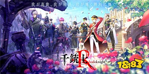 《千铳士R》预约开始,首波宣传影片与主视觉美术公开