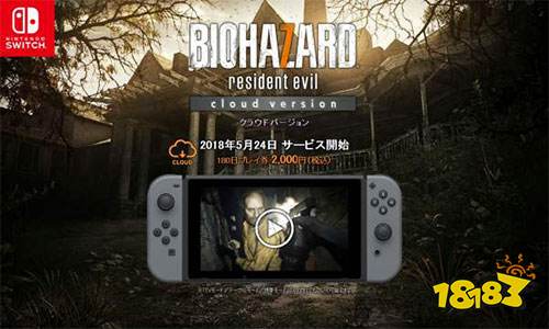 颤动心灵!手机畅玩《生化危机7》?就在掌上网咖!