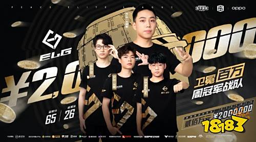 PEL S3:大胆预测第四周成绩,周冠军舍ELG其谁!