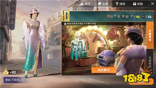 SS10赛季什么时候结束 和平精英辅助SS10持续多久更新
