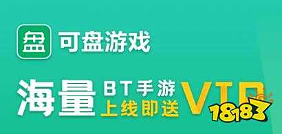 安卓bt手游盒子哪个好用 bt手游盒子安卓版前十