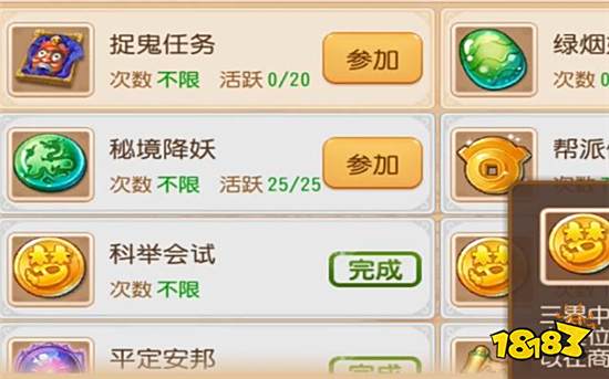 梦幻西游手游零氪玩家怎么赚钱 零氪玩家赚钱攻略