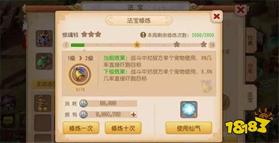 梦幻西游手游惊魂铃怎么样 惊魂铃强度分析