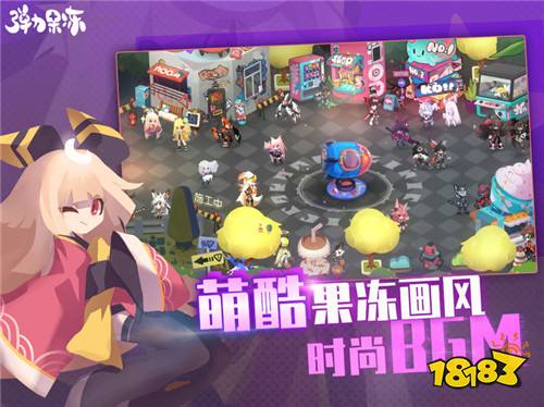 弹力果冻官方网站下载