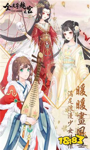 琅琊榜风起长林手游免费下载