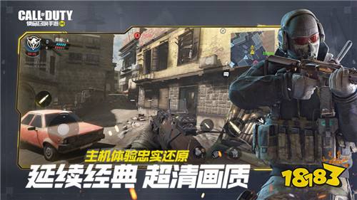 使命召唤手游下载
