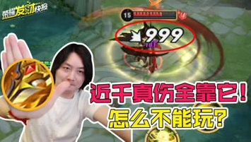 黄刀不能玩了?一个技能打近千点真伤!盘古加强