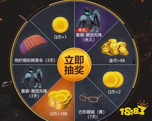 SS10赛季Q币礼包领取 和平精英免费礼包获取方法