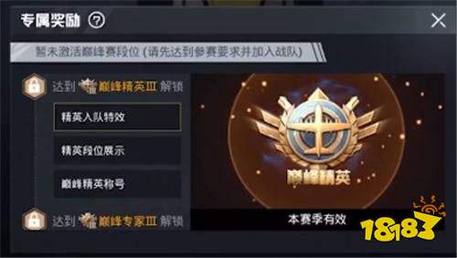 和平精英为任意战队应援怎么完成 