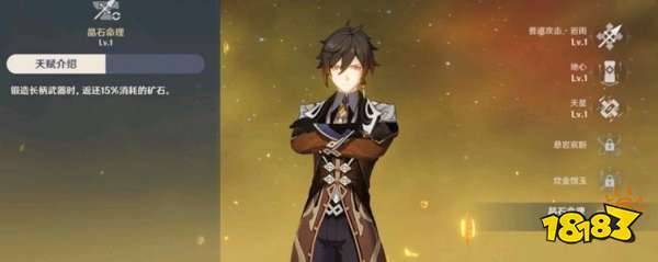 原神钟离四星五星武器用什么好 原神钟离武器选择推荐