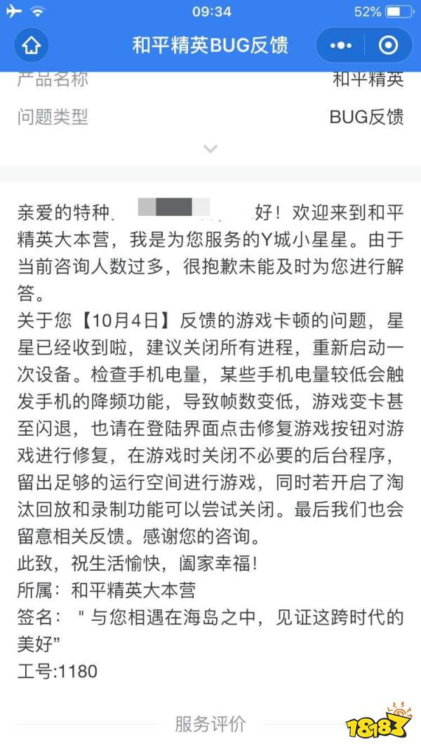新赛季一直卡怎么办 和平精英卡顿问题如何解决 
