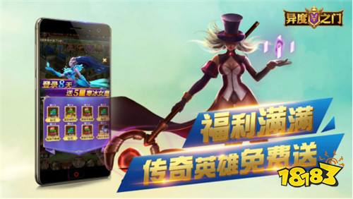 异度之门(魔幻放置)