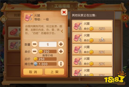 梦幻西游手游怎么利用工坊赚钱 工坊赚钱方法详解