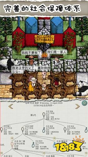 华夏人生混沌版下载