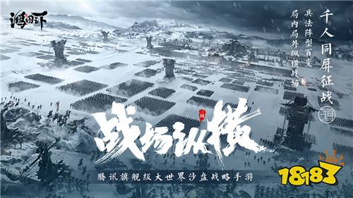 鸿图之下测试版安装包下载