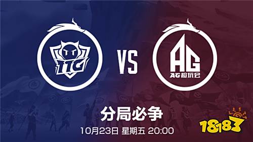 KPL秋季赛常规赛赛程过半 十六路战队各显神通 