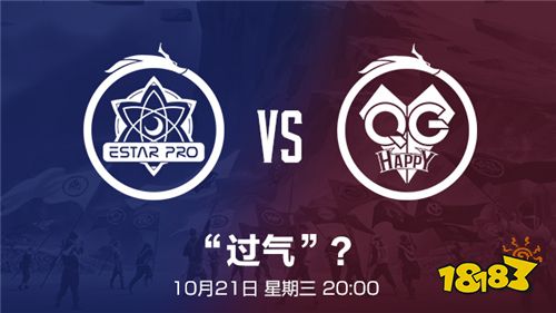 KPL秋季赛常规赛赛程过半 十六路战队各显神通 