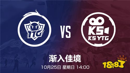 KPL秋季赛常规赛赛程过半 十六路战队各显神通 