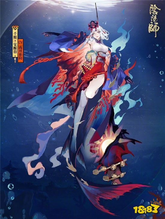 阴阳师千姬觉醒前后立绘公布 觉醒后变身纯种美人鱼