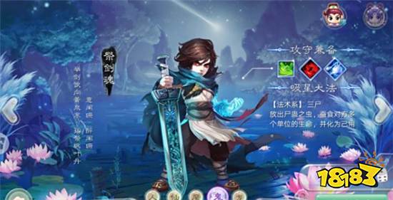 大话西游手游鬼族角色怎么样鬼族角色属性详解