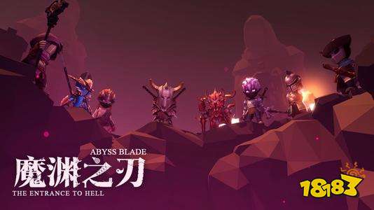 《魔渊之刃》困难25层怎么过 困难25层打法技巧一览