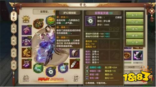 《天龙八部手游》护心镜这样“玩”!合成攻略分享