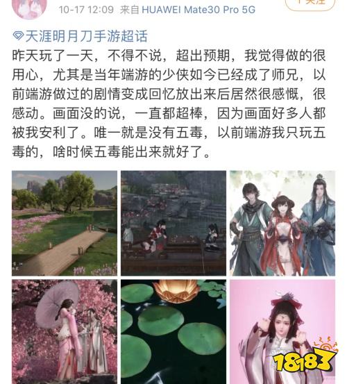 天刀手游畅销榜/免费榜双榜登顶!持续打磨砥砺前行