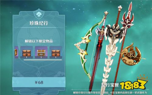 原神大月卡是什么