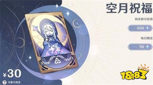 原神大月卡是什么