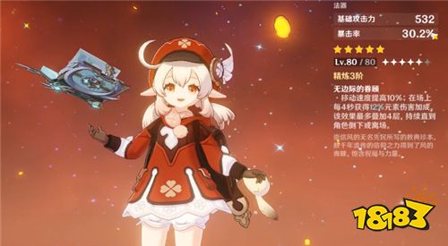 原神可莉全方位玩法攻略 火C强度不弱于卢姥爷