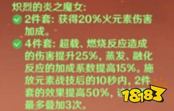 原神可莉全方位玩法攻略 火C强度不弱于卢姥爷