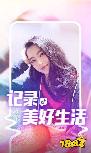 抖音app极速版下载