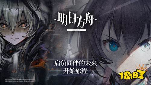 明日方舟官方正版下載