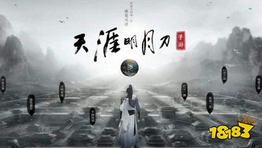 天涯明月刀手游藏书如何获得？ 藏书刷新位置如何获取[多图]