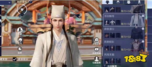 天涯明月刀手游免费时装领取方法 白嫖天刀时装攻略二