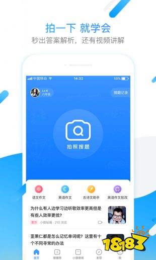 小猿搜题官方app下载