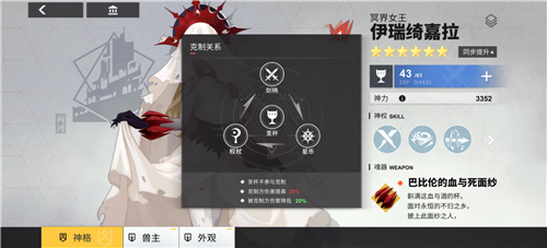《解神者X2》注重剧情的二次元手游 和神一起拯救世界吧!