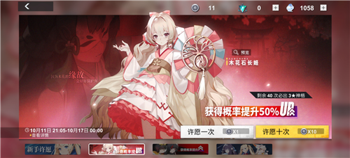 《解神者X2》注重剧情的二次元手游 和神一起拯救世界吧!