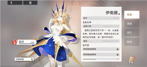《解神者X2》注重剧情的二次元手游 和神一起拯救世界吧!